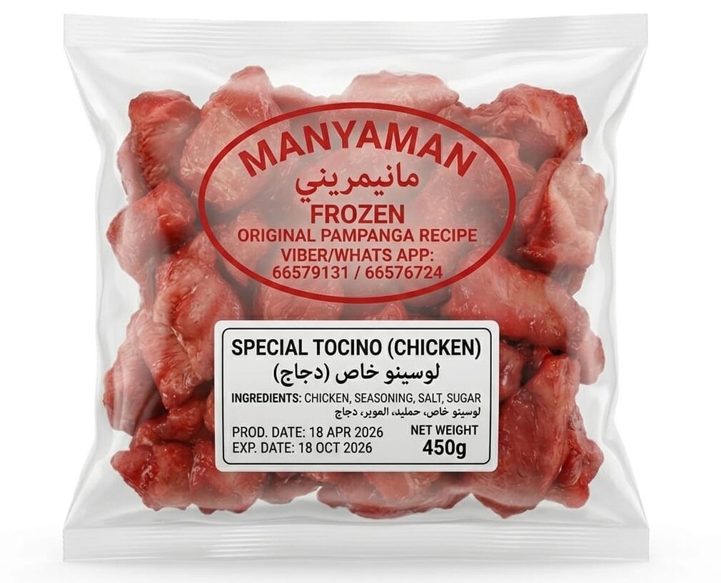 Special Frozen Chicken Tocino 450g