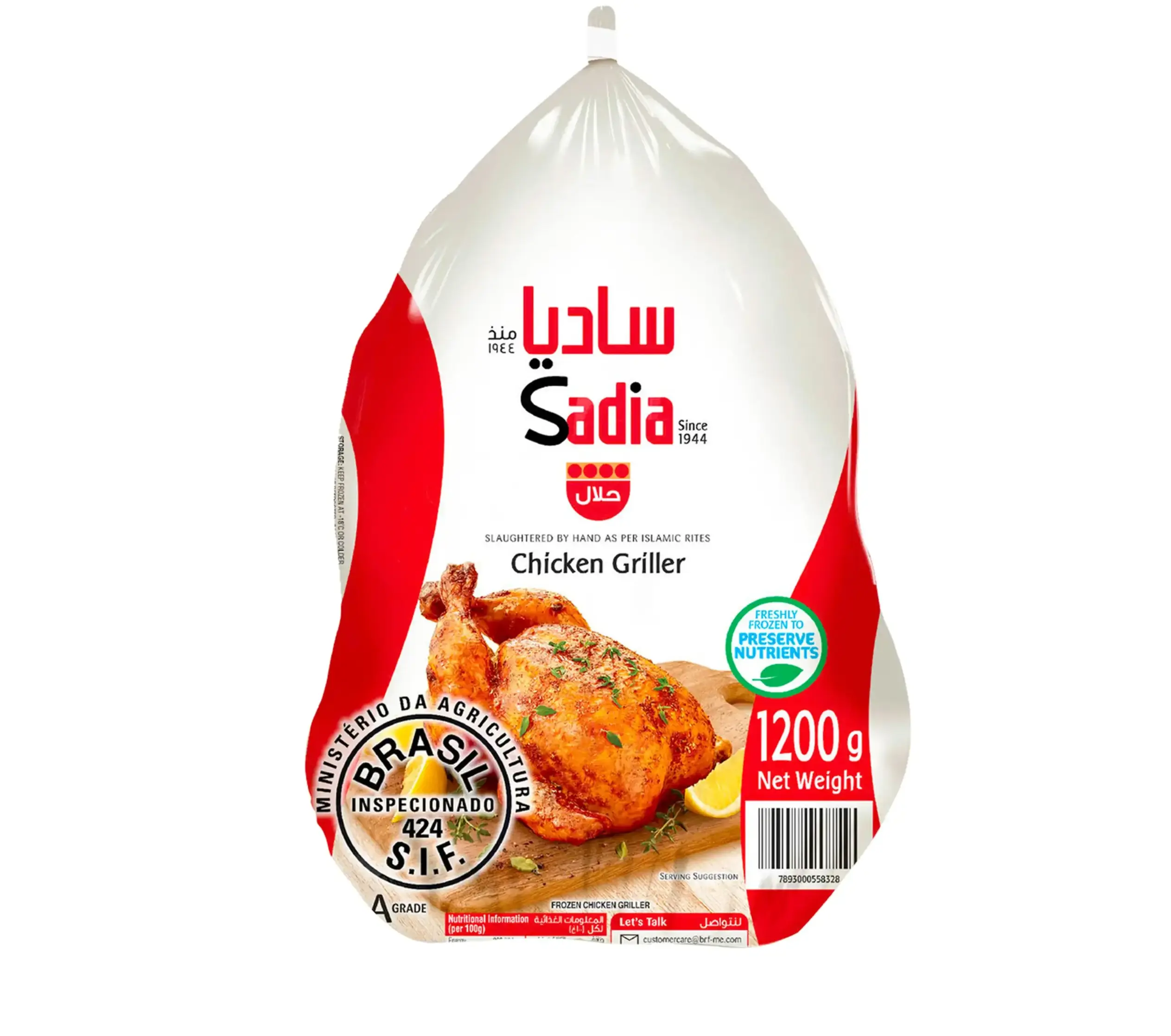 Sadia Frozen Whole Chicken 1200g