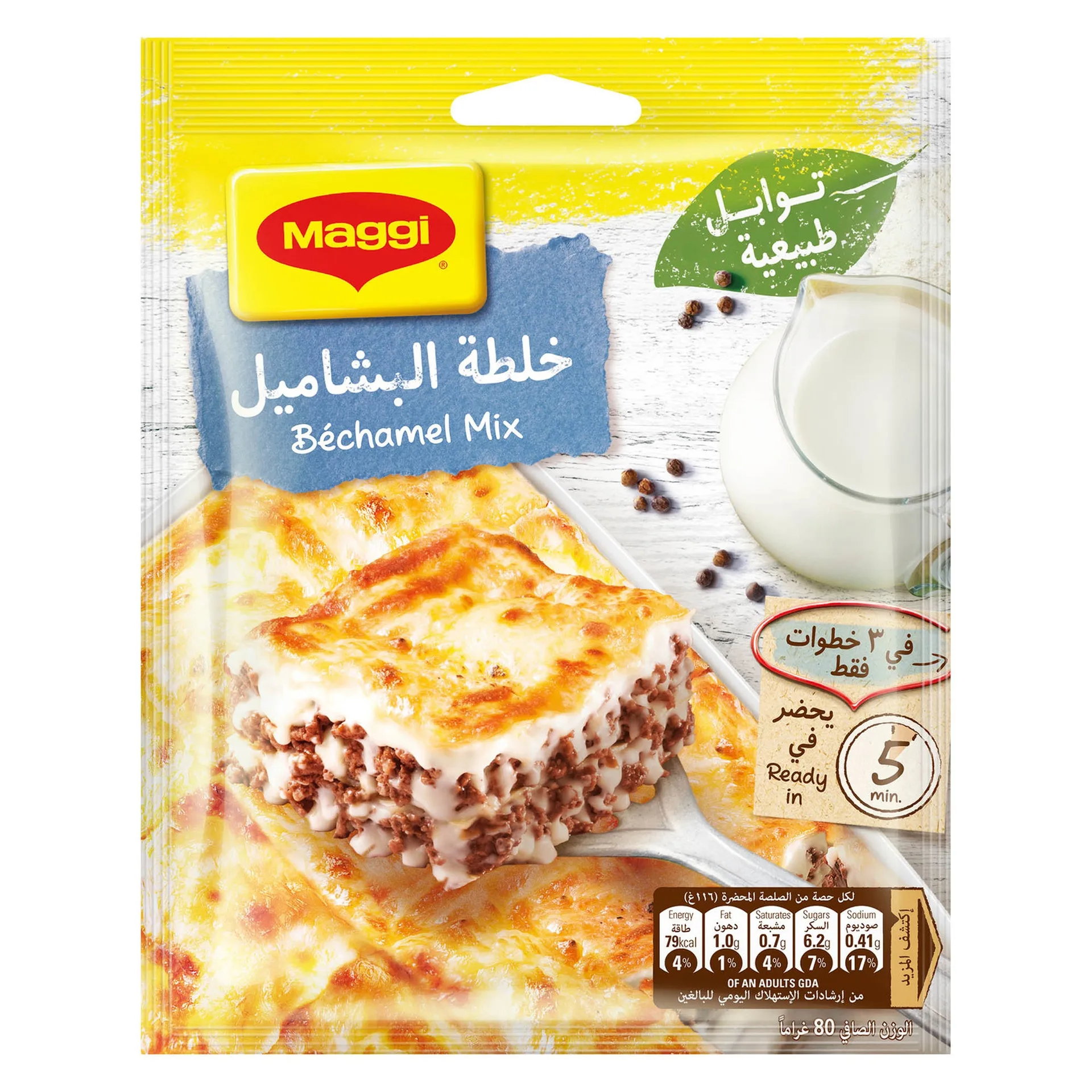 Maggi Bechamel Mix 80g